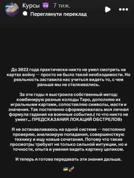 Мария Тихая пост Марии Тихой о курсах по Instagram